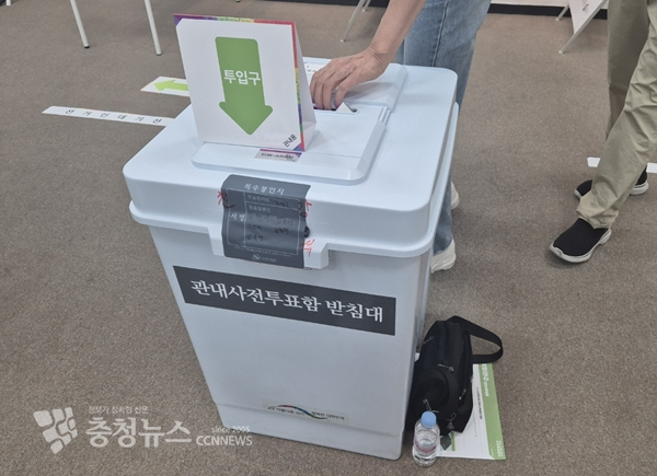 사전투표함 / 충청뉴스 김용우 기자
