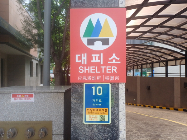 셉테드 사물주소판