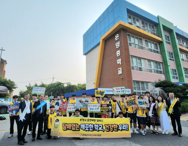 제38회 세계 금연의 날’ 맞아 등굣길 학교 흡연 예방 캠페인 진행 단체사진