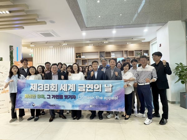 제38회 세계 금연의 날 기념 캠페인 단체사진