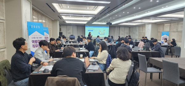 2025년 디지털 기반 교육혁신 역량 강화 연수 모습