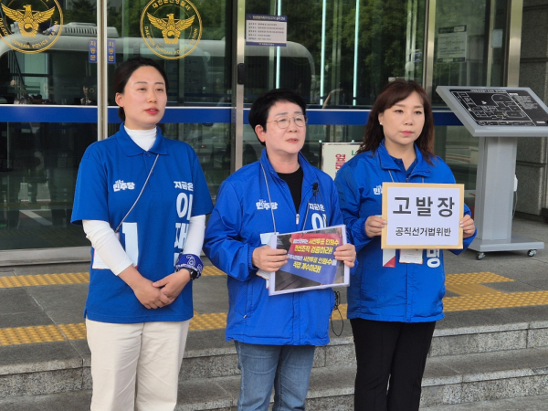 민주당이 30일 대전의 한 사전투표소 주변에 카메라를 설치하고 유권자들을 무단 촬영한 신원 미상자들을 경찰에 고발했다. (왼쪽부터)서다운 서구의원, 박정현 민주당 대전시당 위원장, 김민숙 대전시의원, <br>