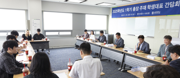 상명대 홍성태 총장, 천안캠퍼스 학생회 대표 간담회 진행 모습