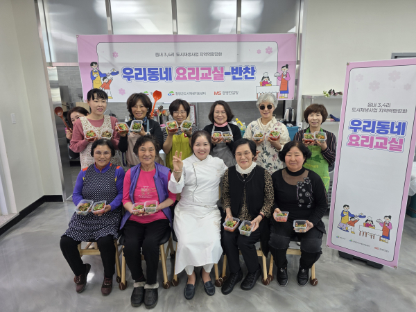 지난 4월 진행한 ‘우리동네 요리교실’프로그램에서 참여자들이 기념촬영한 모습