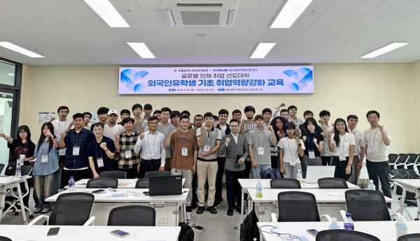 글로벌 인재 취업역량 강화 교육 캠프 참여자 단체사진