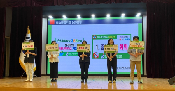 2025 천안교육지원청 탄소중립학교 3․6․5 운동 다짐식 개최 모습