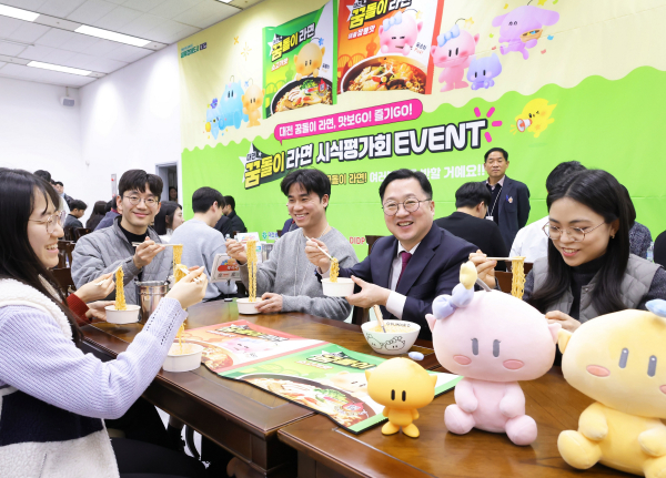 대전 꿈돌이 라면 시식평가회<br>