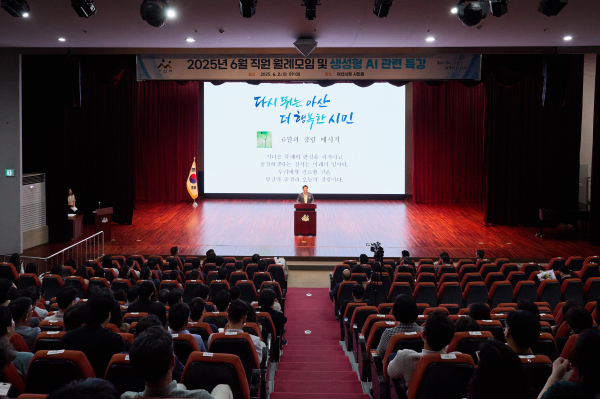 2일, 오전 시청 시민홀에서 ‘6월 직원 월례모임’ 개최 모습