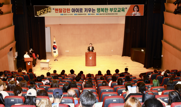 좋은 부모가 되기 위한 양육 역량 강화 교육 진행 모습