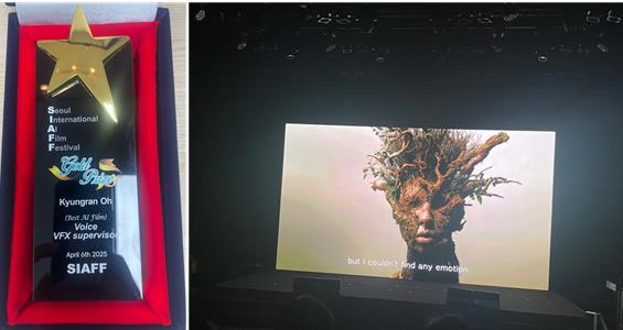 오경란 교수 ‘Voices’, 서울국제AI영화제 금상 수상