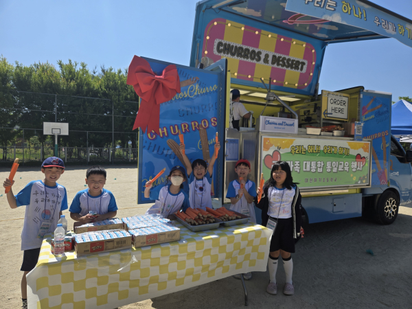 4일, 대전하기초등학교에서 ‘남북한 상호이해 페스티벌’ 운영 모습