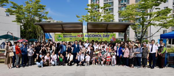 ‘알코올 없는 날(No Alcohol Day) 캠페인’