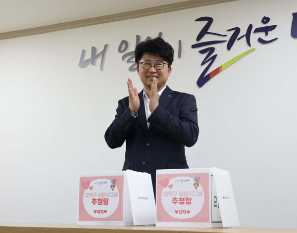 최충규 대덕구청장이 심쿵시그널 참여자를 선정한 뒤 기념사진을 촬영하고 있다.