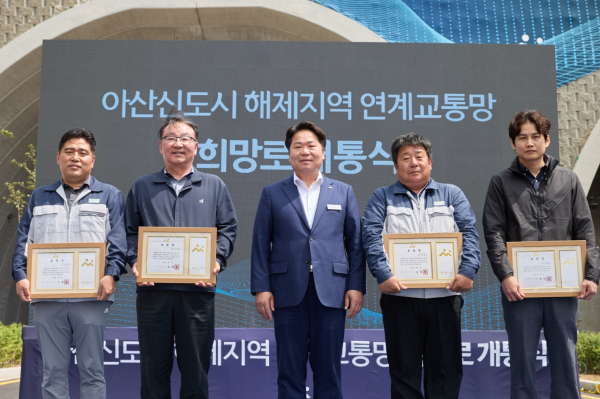 희망로 개통식 모습