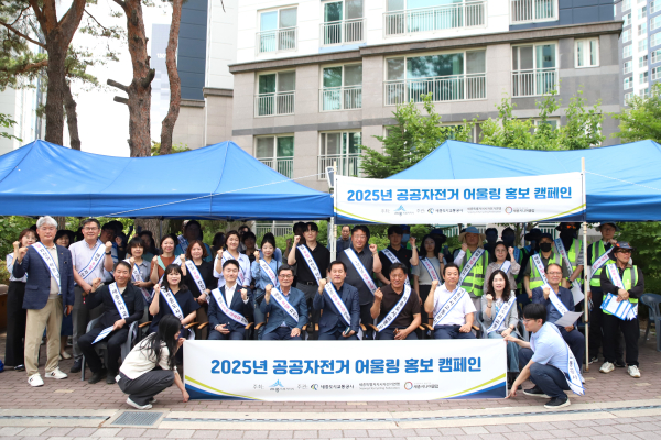 5일, ‘자전거 타는 날’을 맞아 도램마을 20단지에서 ‘공공자전거 어울링 홍보 캠페인’ 개최 단체사진