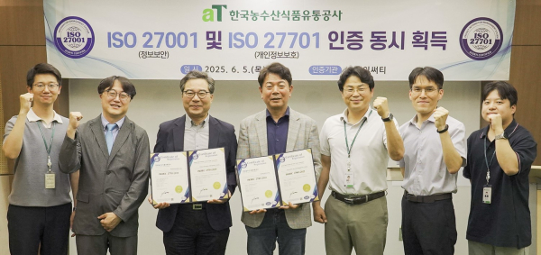 ISO 27001, ISO 27701 인증 수여식 현장  * 김창국 aT 부사장(가운데)