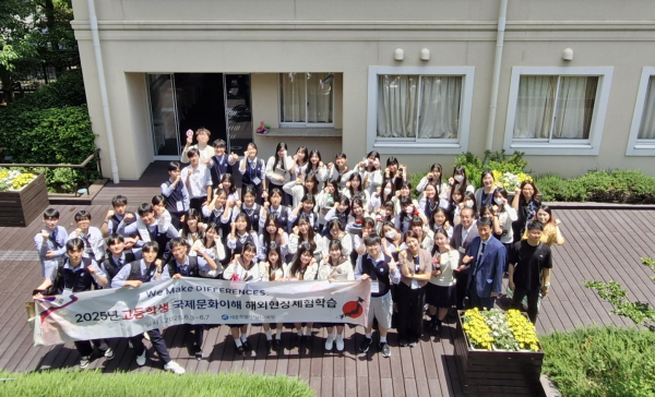 ‘2025년 고등학생 국제문화이해 해외현장 체험학습' 진행 모습