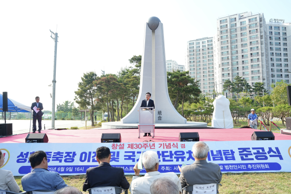 천안 축산자원개발부 이전·국가산단 유치기념탑 준공식 개최 모습