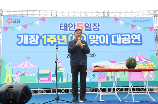 지난 8일 태안읍에서 진행된 태안 오일장 1주년 기념행사 모습.