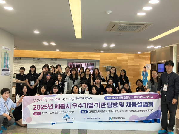 고교생 진로탐색 기업탐방 프로그램 진행 모습