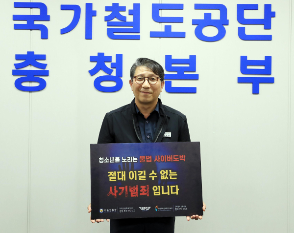 김용배 국가철도공단 충청본부장이 지난 9일 ‘청소년 도박 근절 릴레이’ 챌린지를 시행하고 기념촬영