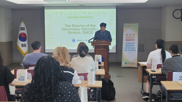 하반기 원어민 보조교사 재계약식 진행 모습