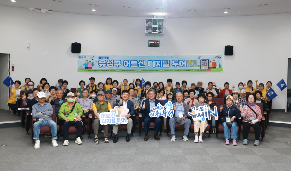 10일, 진행된 ‘2025 상반기 어르신 디지털 투어' 진행 모습