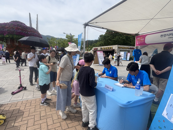 천안시티FC K컬처 박람회 개최 모습