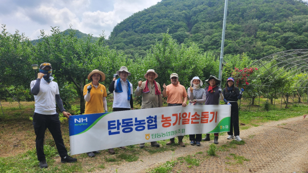탄동농협 임직원, 조합원 농가 일손돕기 단체사진