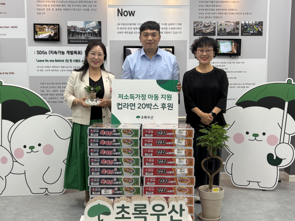 전현준 후원자, 초록우산 세종본부에 컵라면 20박스 전달식 모습
