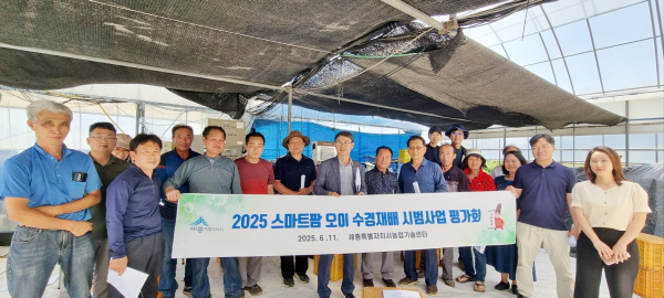 스마트팜 오이 수경재배 시범사업 평가회 개최 모습