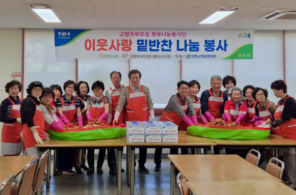 고향주부모임 이웃사랑 밑반찬 나눔 봉사 진행 모습