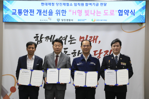 H형 빛나는 도로 협약식 체결 모습