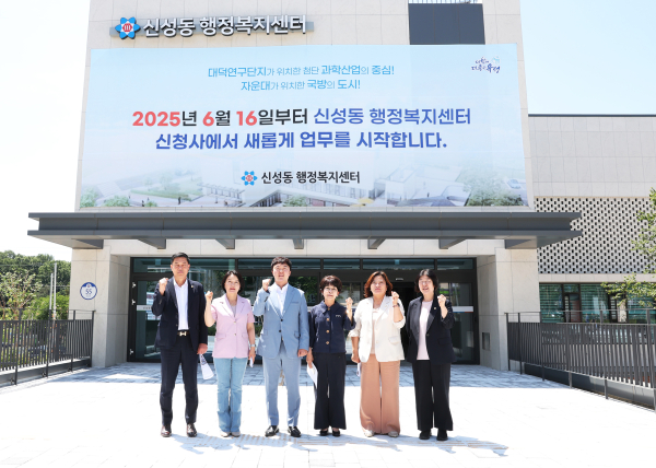 행정자치위원회, 신성동 행정복지센터 준공 앞두고 마무리 점검 단체사진