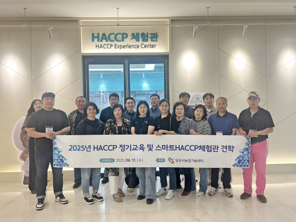 HACCAP 정기교육 진행 단체사진