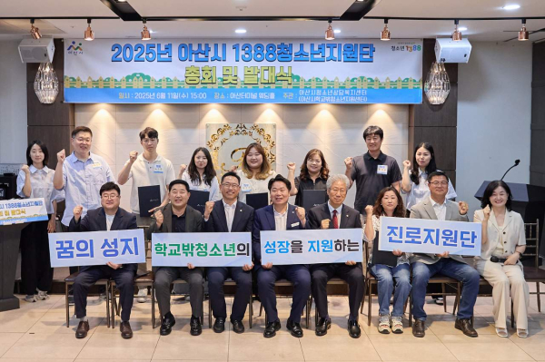 아산시 1388청소년지원단 위촉식 기념사진
