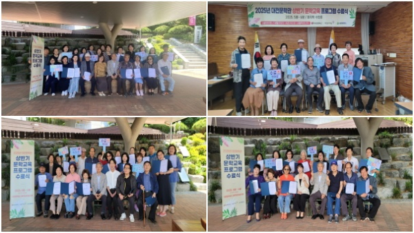 상반기 문학교육 프로그램 시조, 소설, 수필, 시창작 수료 모습