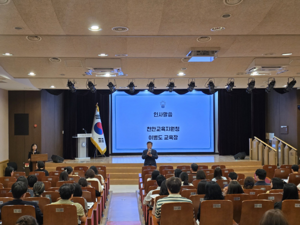 2026학년도 특수교육대상자 선정·배치를 위한 연수