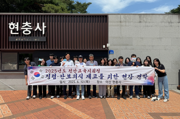 12일, 현충사에서 청렴·안보의식 제고를 위한 안보현장 견학 단체사진