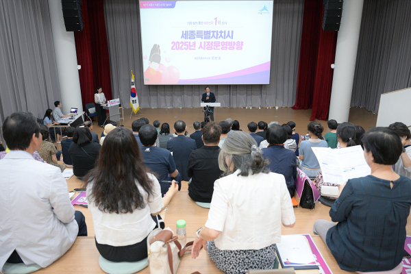 세종시, 제7기 시정모니터단 출범식 모습