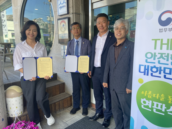 제5호 “아름다운 동행 THE 안전한 대한민국 현판식 개최 모습