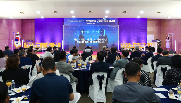 13일 시청 대회의실에서 ‘인구 70만 달성 기념식’