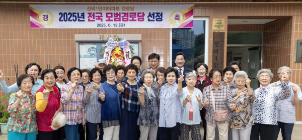 최충규 대덕구청장(사진 두 번째 줄 가운데)과 선비1단지(아)경로당 회원들이 13일 2025년 전국 모범경로당 선정 기념을 축하하고 기념 촬영을 하고 있다.