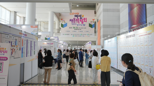 대전여성채용박람회 개최 모습