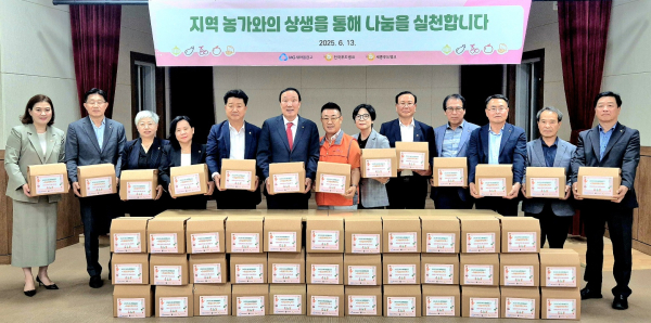 새마을금고중앙회 ‘어글리푸드 지원사업’ 전달식 개최