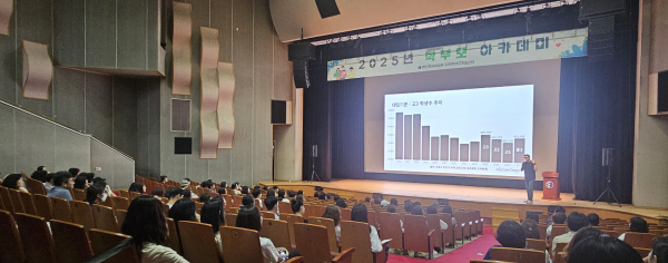 지난 14일, 학부모 대상 대입정보 특강 진행