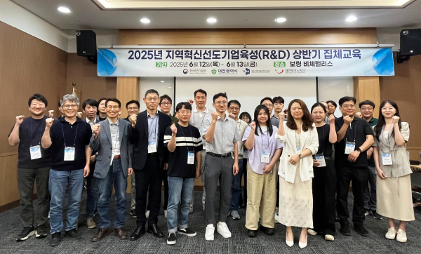 지역혁신선도기업육성 실무교육 참가자 단체사진