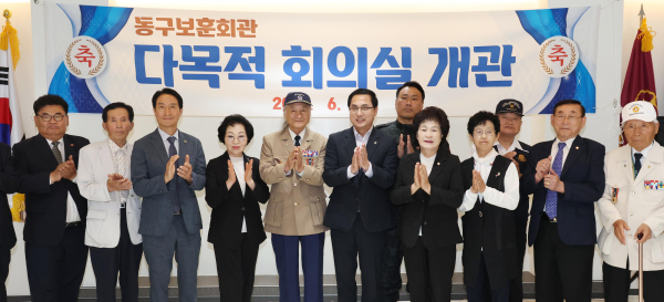 박희조 동구청장이 6.25참전유공자 위로연 및 안보결의대회에 후 단체사진