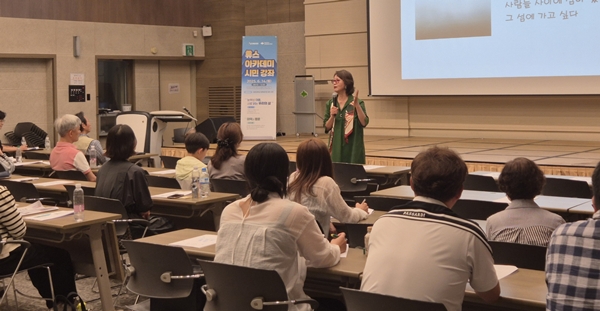 HUSS아카데미 시민 강좌