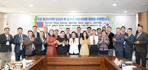 아산시의회 의원과 몽골 볼강아이막 대표단이 기념사진을 촬영하고 있다